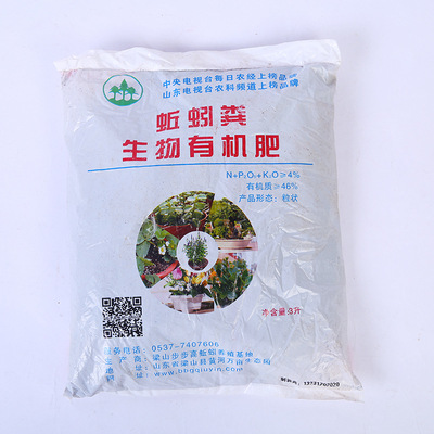 花卉通用營養土蚯蚓糞生物有機肥蚯蚓糞盆栽育苗基質蚯蚓肥料