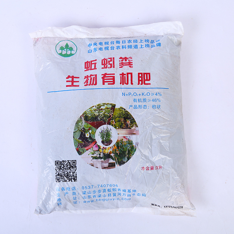 花卉通用營養土蚯蚓糞生物有機肥蚯蚓糞盆栽育苗基質蚯蚓肥料