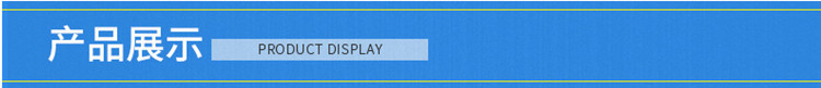 产品展示_副本