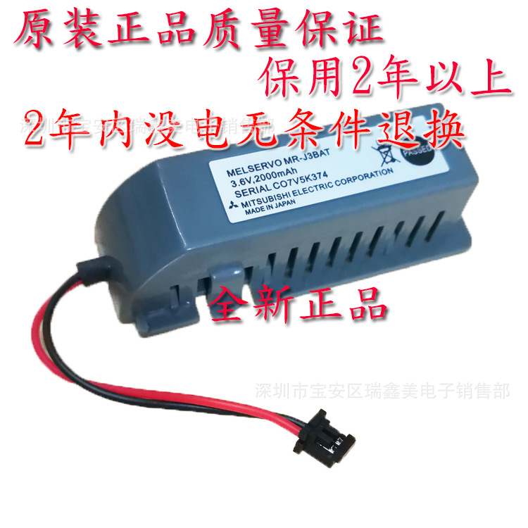 原装正品三菱M70系列驱动电池 MR-J3BAT-C 3.6V 2000mAh
