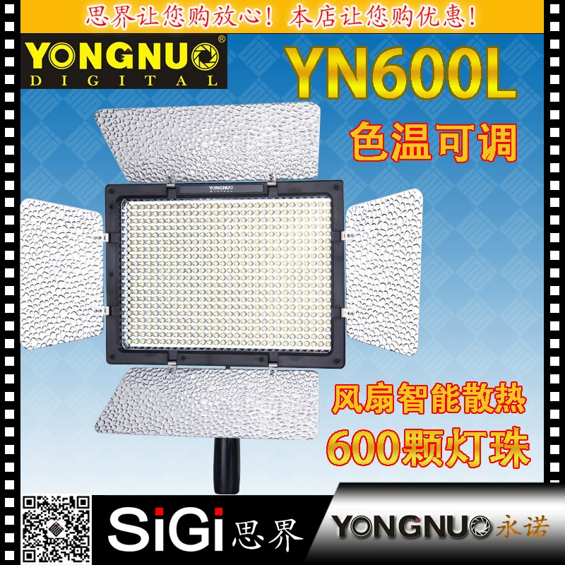 Светодиодный видеогорн YN600L (Yongnuo), 600 светодиодов, дистанционное управление яркостью, двухцветная опция