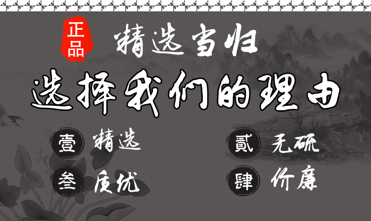 Dang Gui Whole Roots (Angelica sinensis) — Dried Food-Herb from Minxian, 500g key features