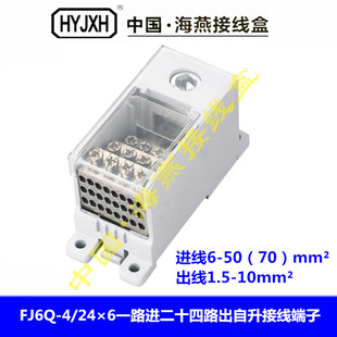 ����FJ6Q-4/24&times;6һ·�M��ʮ��·�������Ӿ����� 1�M24���־�����