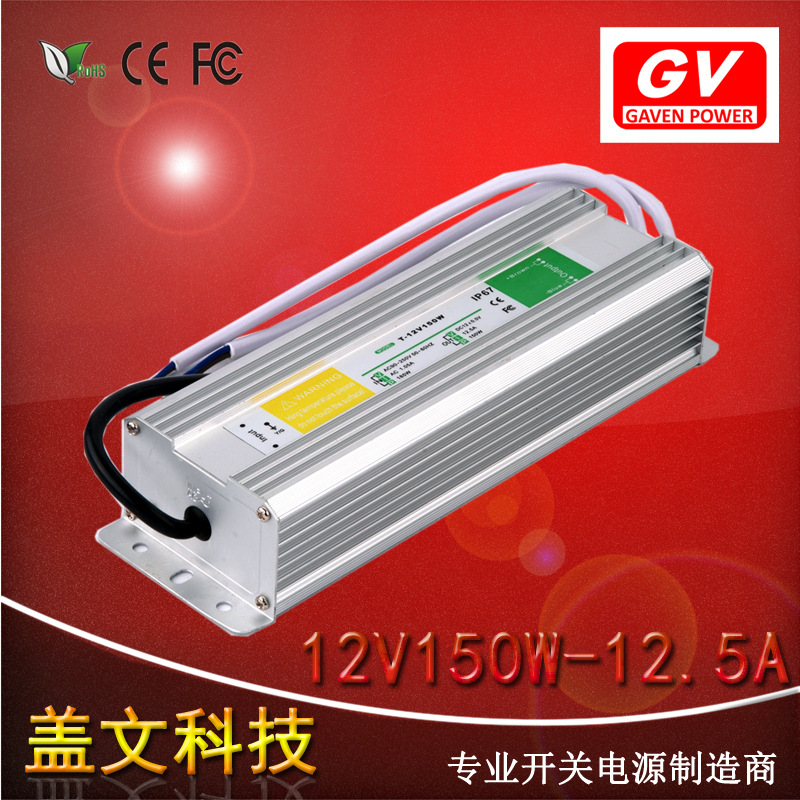 12v12.5a 150w防水开关电源安防监控led灯带12v12.5a150w防水电源