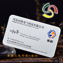 名片卡片定制印刷烫金工艺设计名片凹凸版定做订制印刷厂家