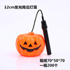 Pumpkin lantern, handheld flashlight, decorations, props, halloween
