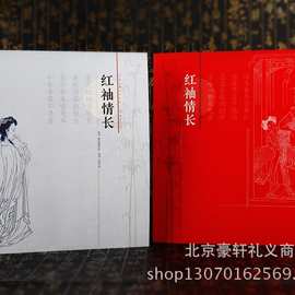 中国集邮总公司 《红袖情长》红楼梦（三）邮票珍藏册