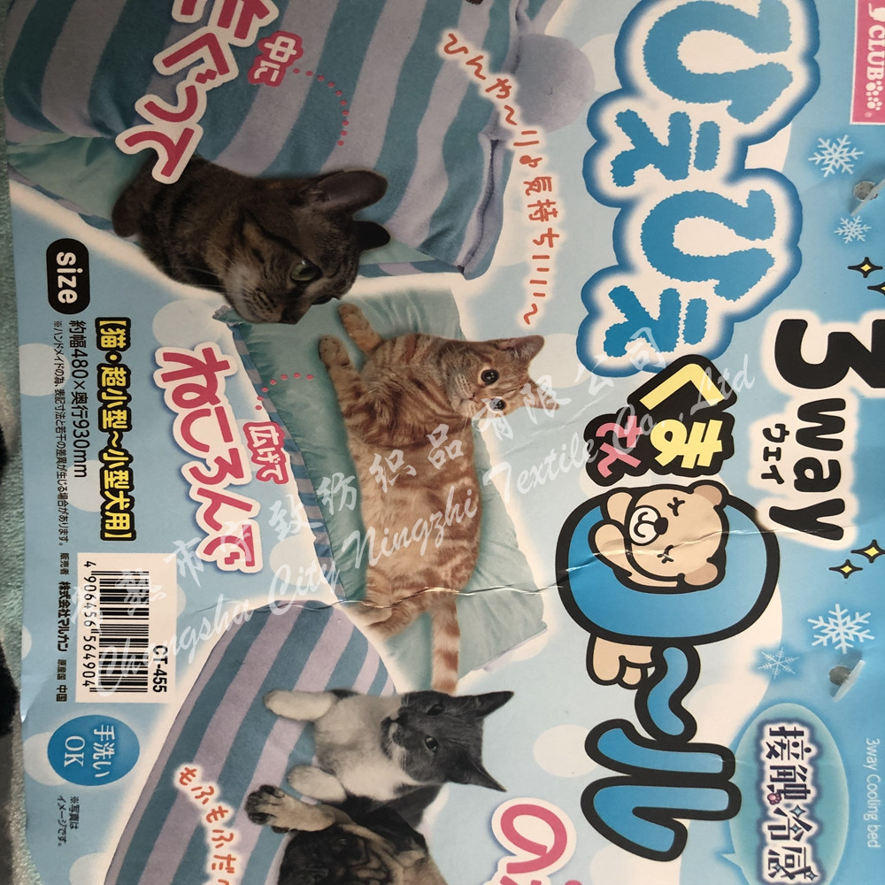 接触持续冷感成品展示4