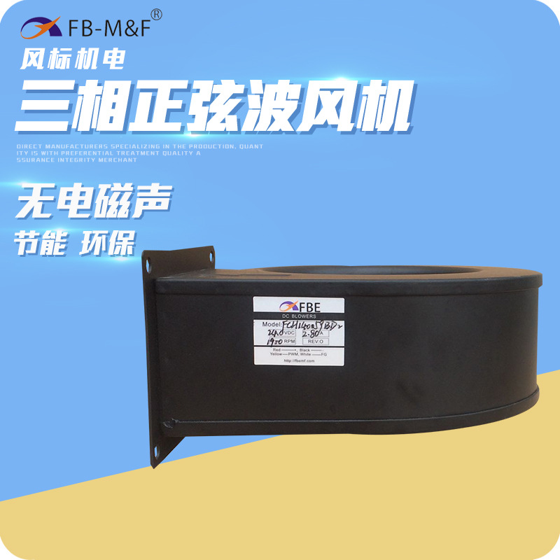 direct deal 48V DC Blower 14059 Low noise Centrifugal fan Cold rolled sheet air conditioner Fan