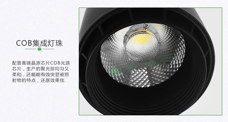 LED轨道射灯优良导热性能设计喷砂表面处理酒店COB导轨灯厂家直销