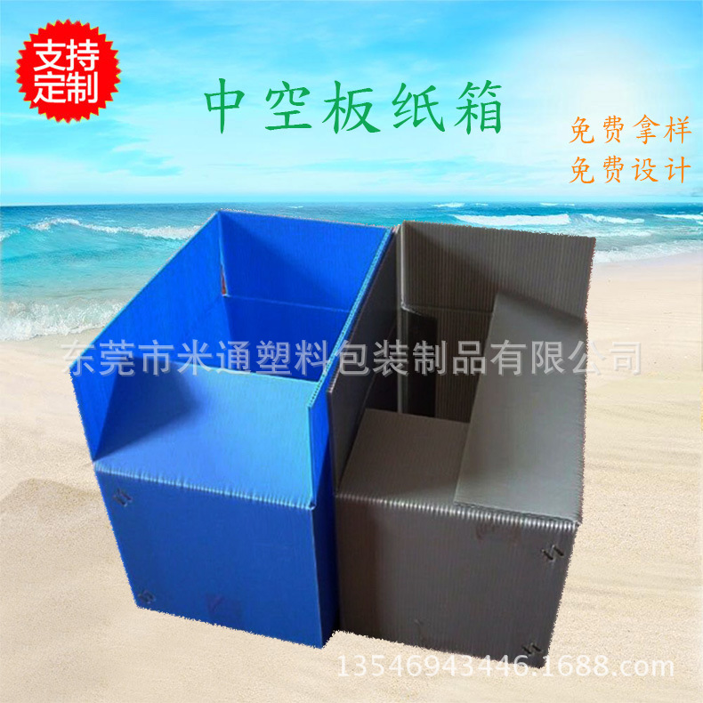 代替纸箱纸板塑料瓦楞中空板包装箱 塑料瓦楞周转箱