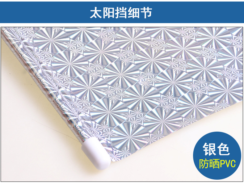 车载伸缩太阳挡前档后挡侧挡_12