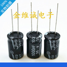 jwco金维诚 105℃正品环保电容35V1000UF直插铝电解电容生产厂家
