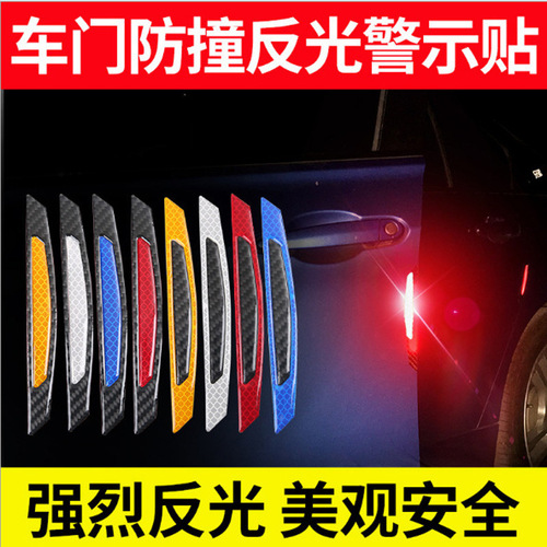 Car reflective warning stickers, carbon fiber body decoration anti-scratch sheets, door anti-collision strips, door edge anti-scratch strips