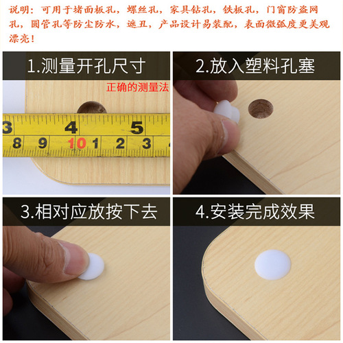 Mingke Direct Supply Plastic Hole Plug Furniture Hinge Screw Cap 5-16mm Round Hole Cover Decorative Cover Unsightly Cover