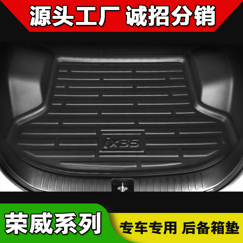 适用荣威MarvelX光之翼荣威i5i6RX3RX5350360550750950W5后备箱垫