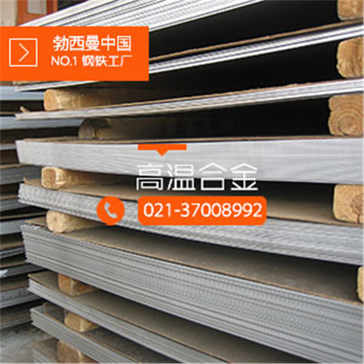 现货供应镍基高温合金GH3039板 GH39带 gh3039卷 国标国军标美标