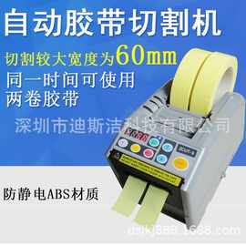 ZCUT-9剥离支架胶纸分离器图片厂家报价