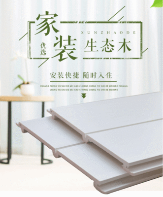 生态木双75浮雕板 室内免漆护墙板平面板幼儿园墙裙天花吊顶