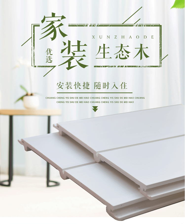 生态木双75浮雕板 室内免漆护墙板平面板幼儿园墙裙天花吊顶