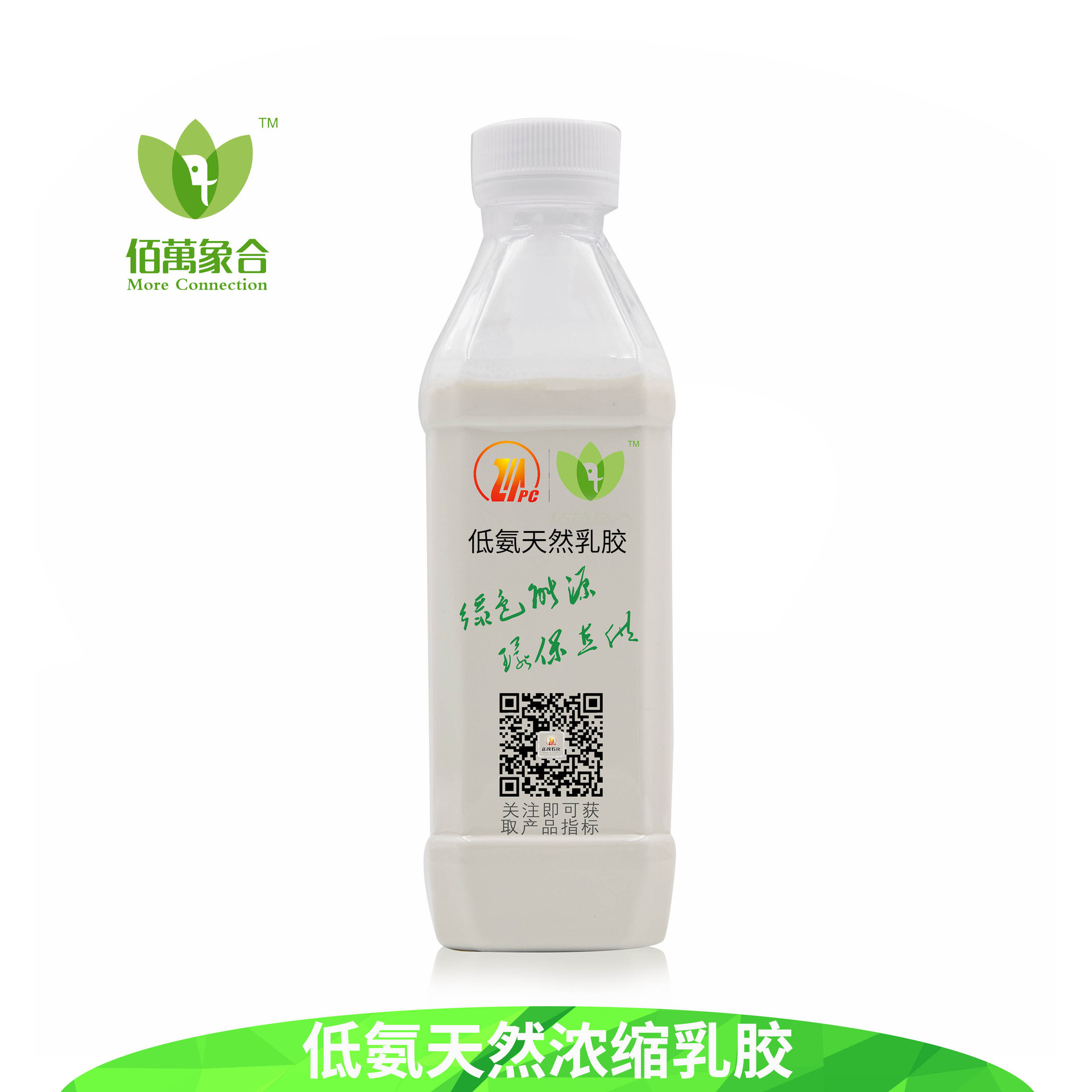 佰萬象合 低氨天然乳膠樣品 生態膠無味天然乳膠