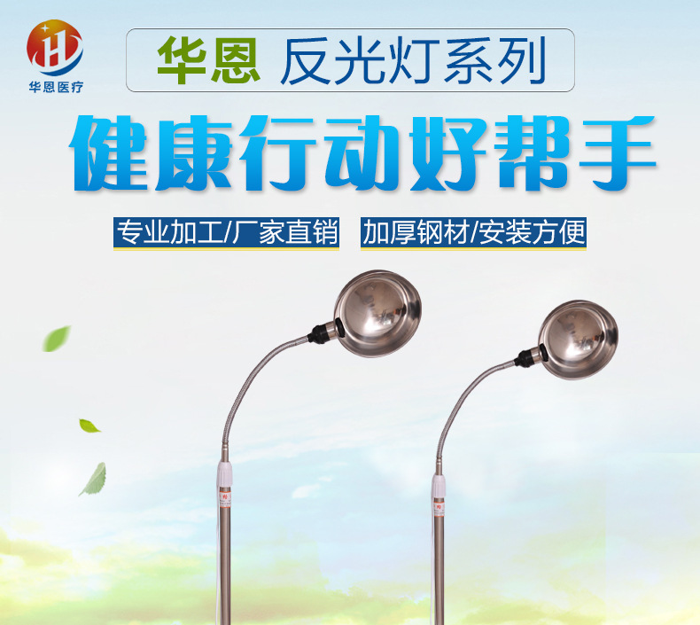 三脚反光灯_01.jpg