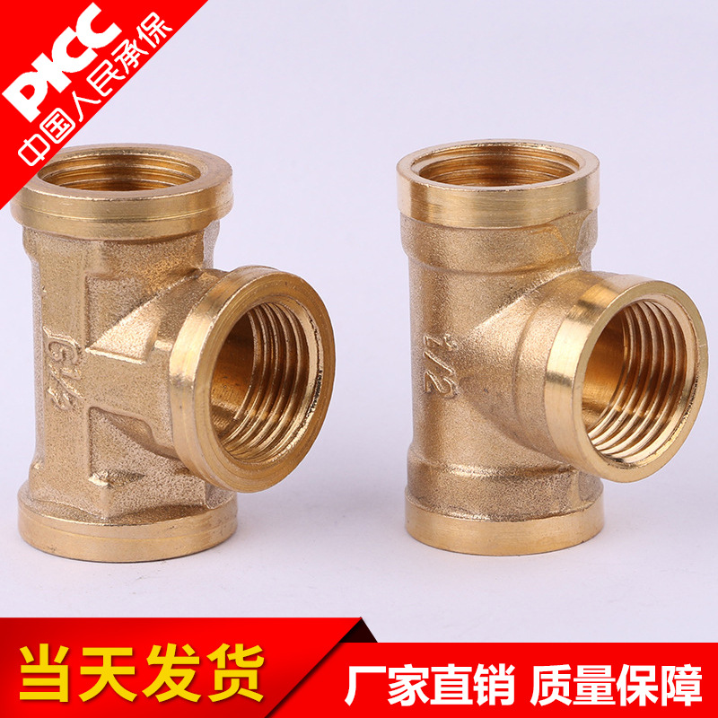 厂家直销多规格黄铜三通 单向手动三通铜接头 螺纹黄铜管件