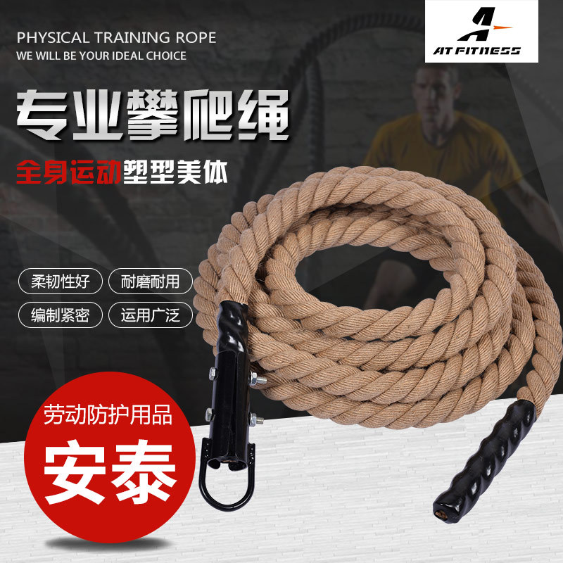 供应攀爬绳 甩绳战绳阻力拉力绳体能训练绳攀爬绳MMA格斗绳|ms