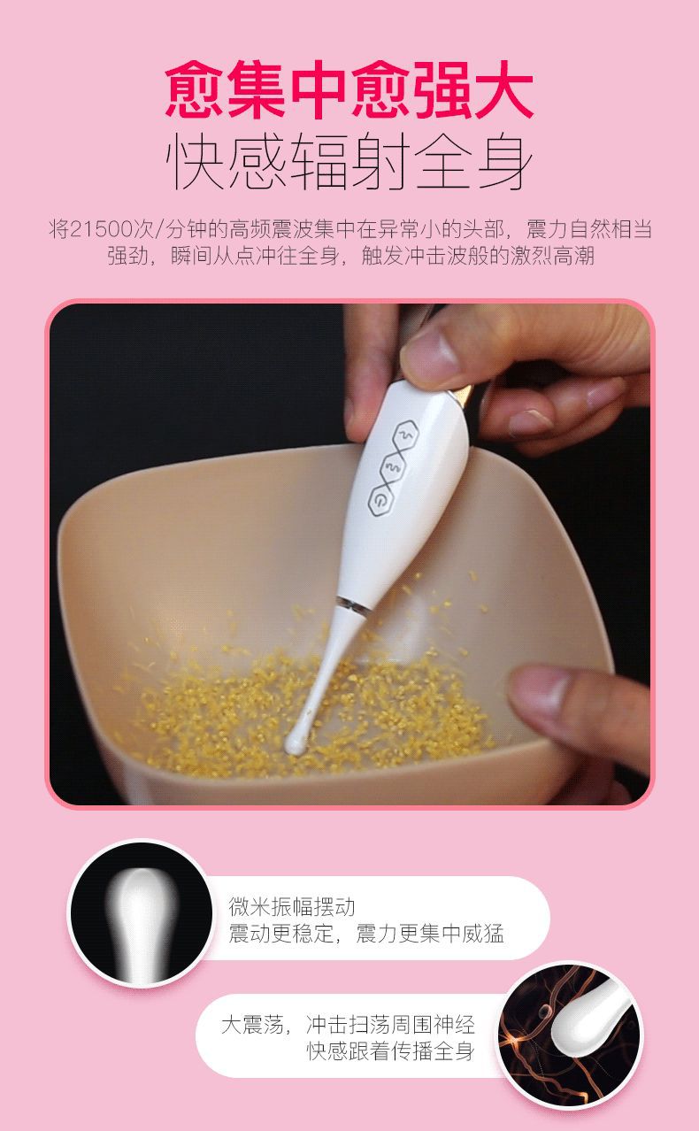 尖叫蜜豆刺激器10.gif