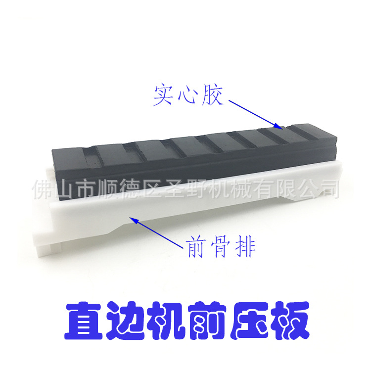 前压板7.JPG
