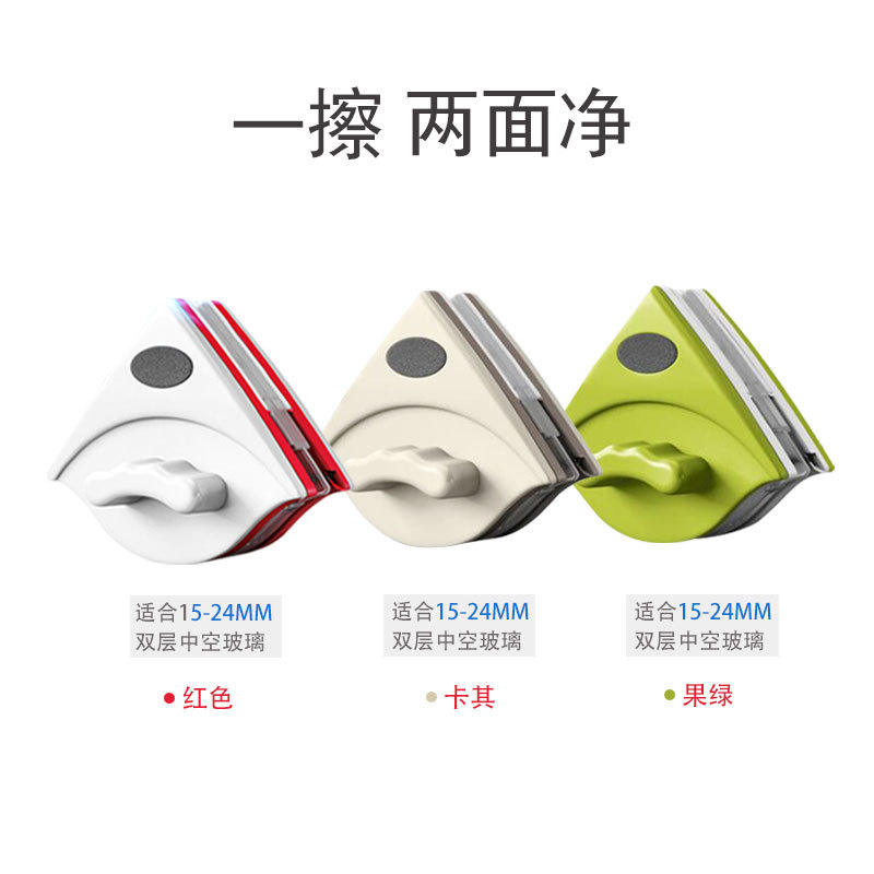 双面磁力玻璃擦清洁器 多功能窗擦 一擦两面净擦玻璃神器厂家批发|ms