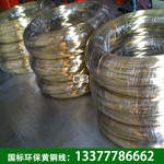 东莞直销无铅环保黄铜线 国标H62/H65黄铜丝 含铅量55ppm