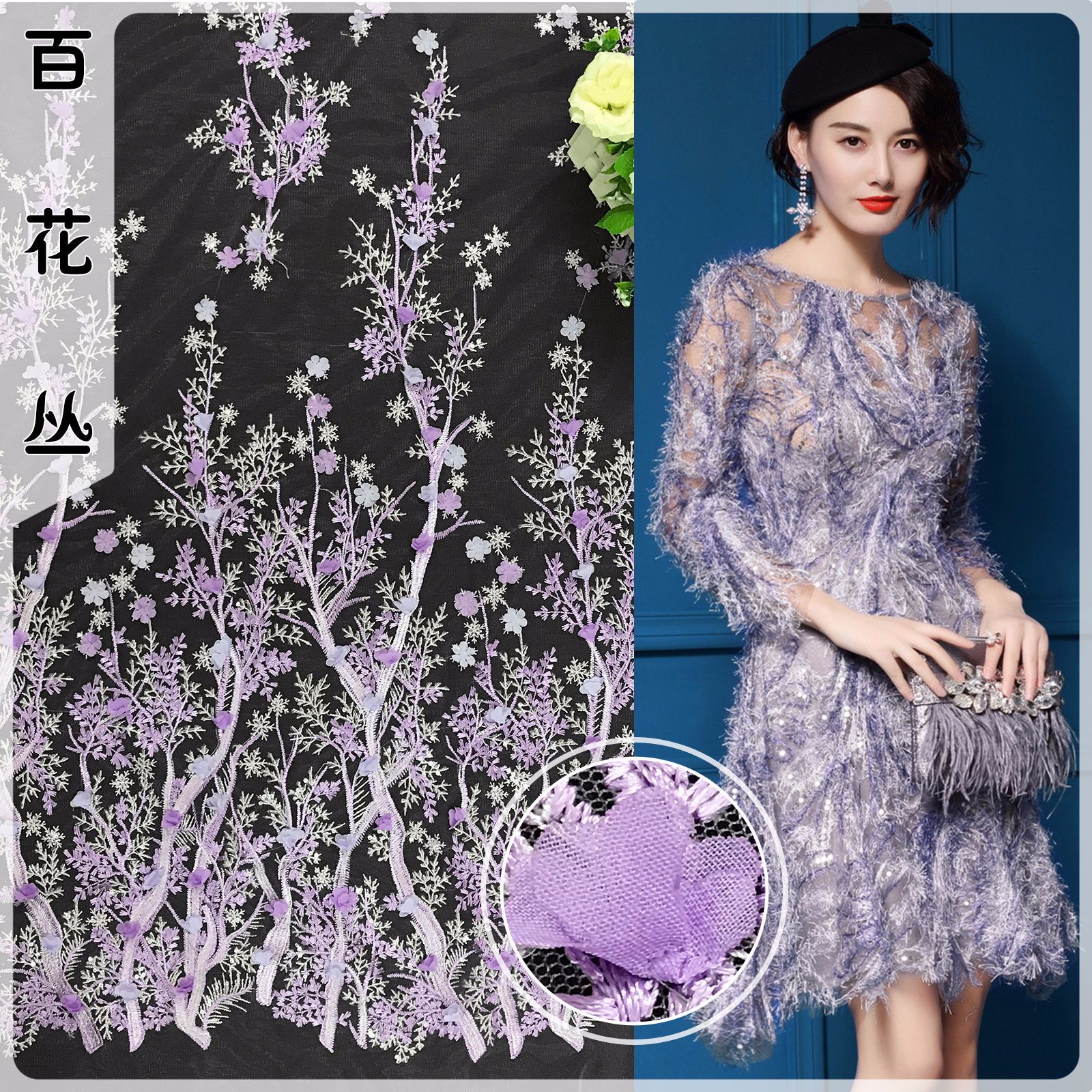 外贸紫色DIY仙气雪花树枝衣服贴花布料lace 彩色网布刺绣蕾丝面料