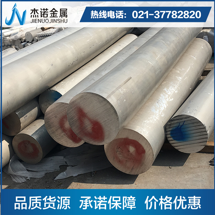 供应航空超硬7075T6铝棒7075T651铝棒 现货批发