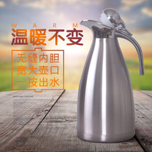 家用保温壶 大容量热水瓶 奶茶壶 2升不锈钢保温水壶 酒店茶水壶