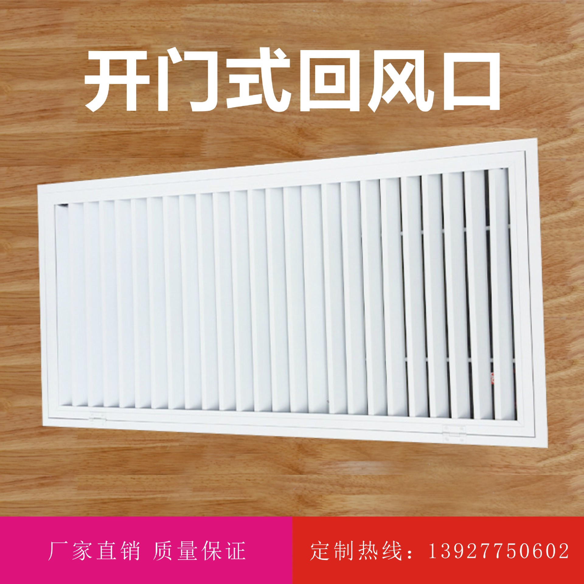 中央空调风口铝合金风口门铰式可开回风百叶可开回风口