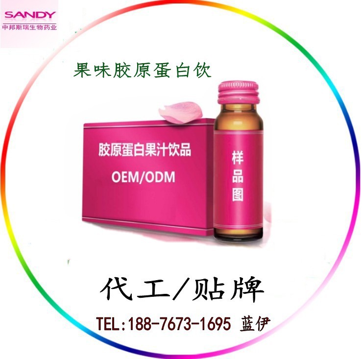 胶原蛋白1_conew119