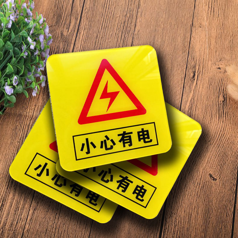 本厂供应铝板反光铝塑板小心有电标识安全警示牌