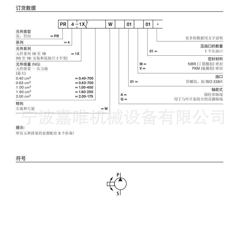 PR4-1A0.63-700