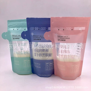 200ml无菌母乳储奶袋 30片装一次性奶水袋 跨境出口吸嘴式母乳袋