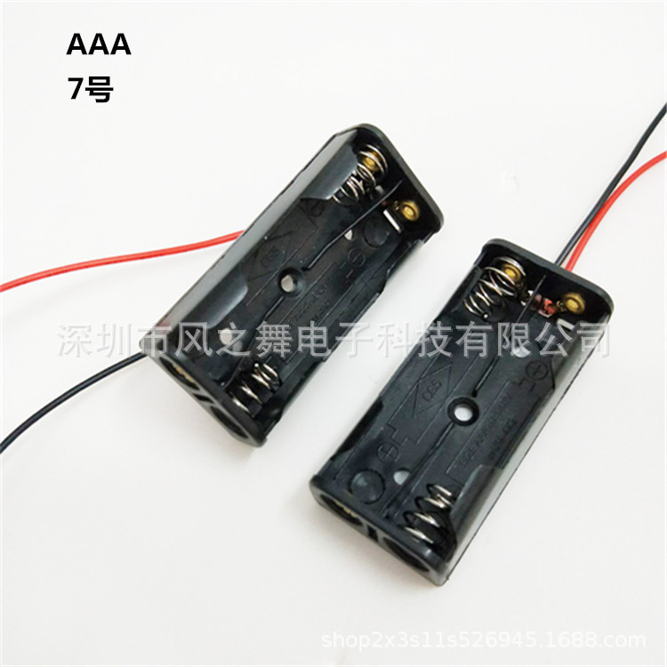 2节7号电池盒 7号2节电池盒 两节七号电池盒 7号2节电池座