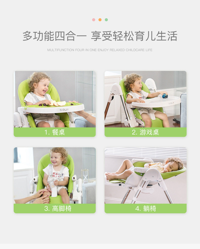 IVOLIA宝宝餐椅多功能可折叠便携式宝宝婴儿吃饭餐桌座椅儿童餐椅详情图3