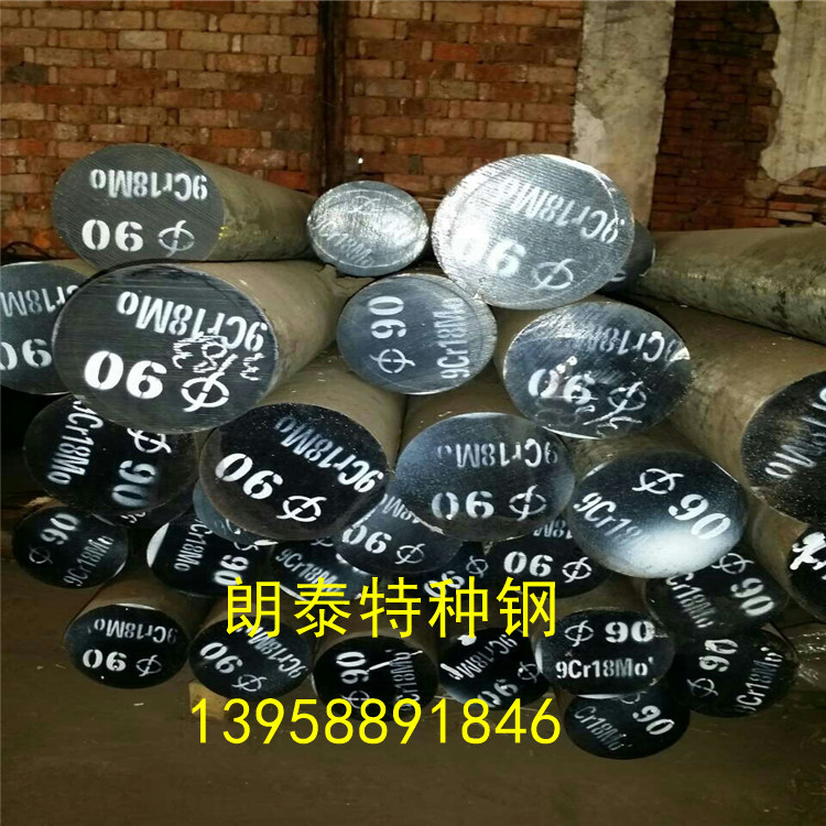 专业直销9CR18MO不锈钢 9CR18MO圆钢 9CR18MO板材 同行批发