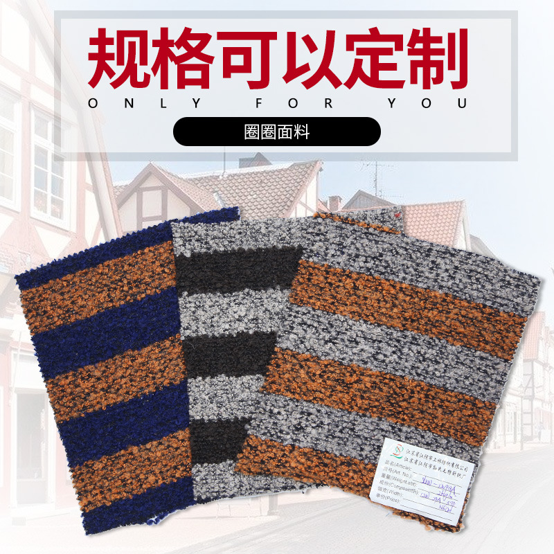 时尚女装针织面料   印花大衣面料 SLKW-120918圈圈面料