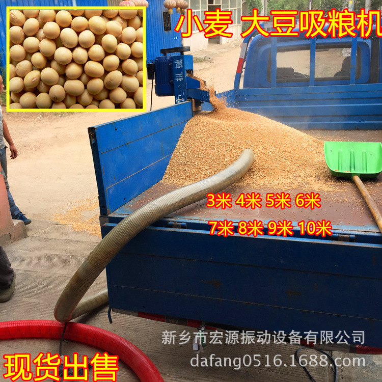大豆/黄豆吸粮机 自动上料/装车 耐磨软管 螺旋抽粮 家用 挂车上