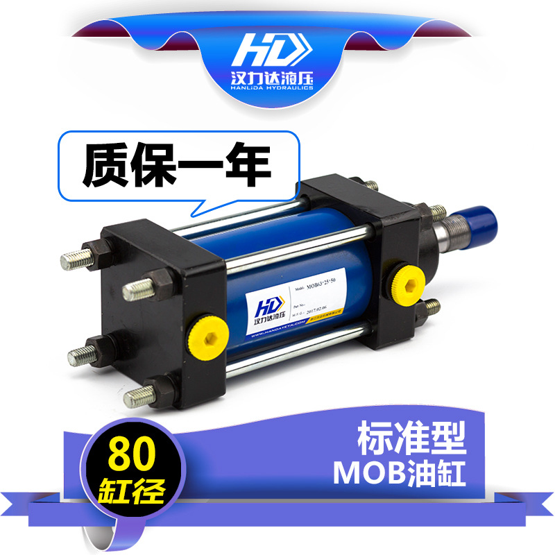 厂家直销 MOB标准液压油缸 缸径80系列 拉杆液压缸轻型大推力高压