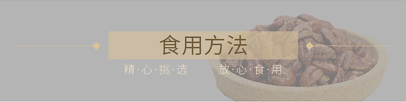 Low Temperature Baked Peeled Walnut Kernels Hickory Walnut Pieces Original Flavor 500g in use