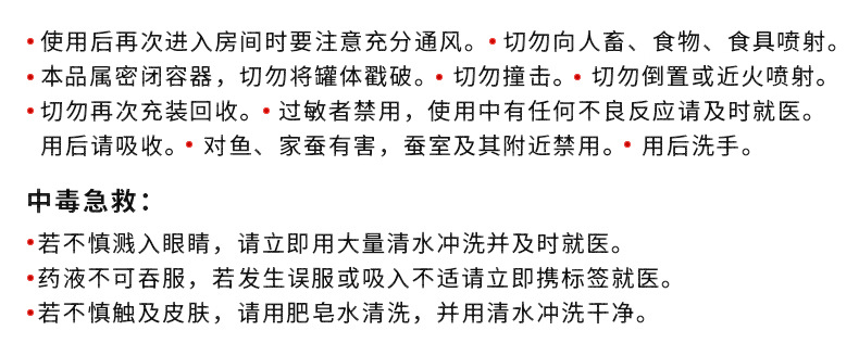 详情页---喷雾-拷贝_13