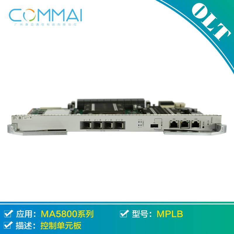 【华为MPLB】控制单元板H901MPLB