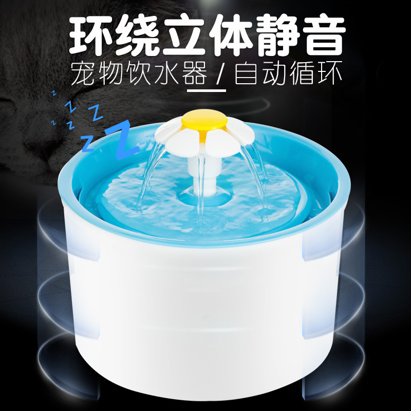 Kitty Water dispenser automatic loop filter fountain Cat Water dispenser intelligence Electric Floret Pets Water dispenser